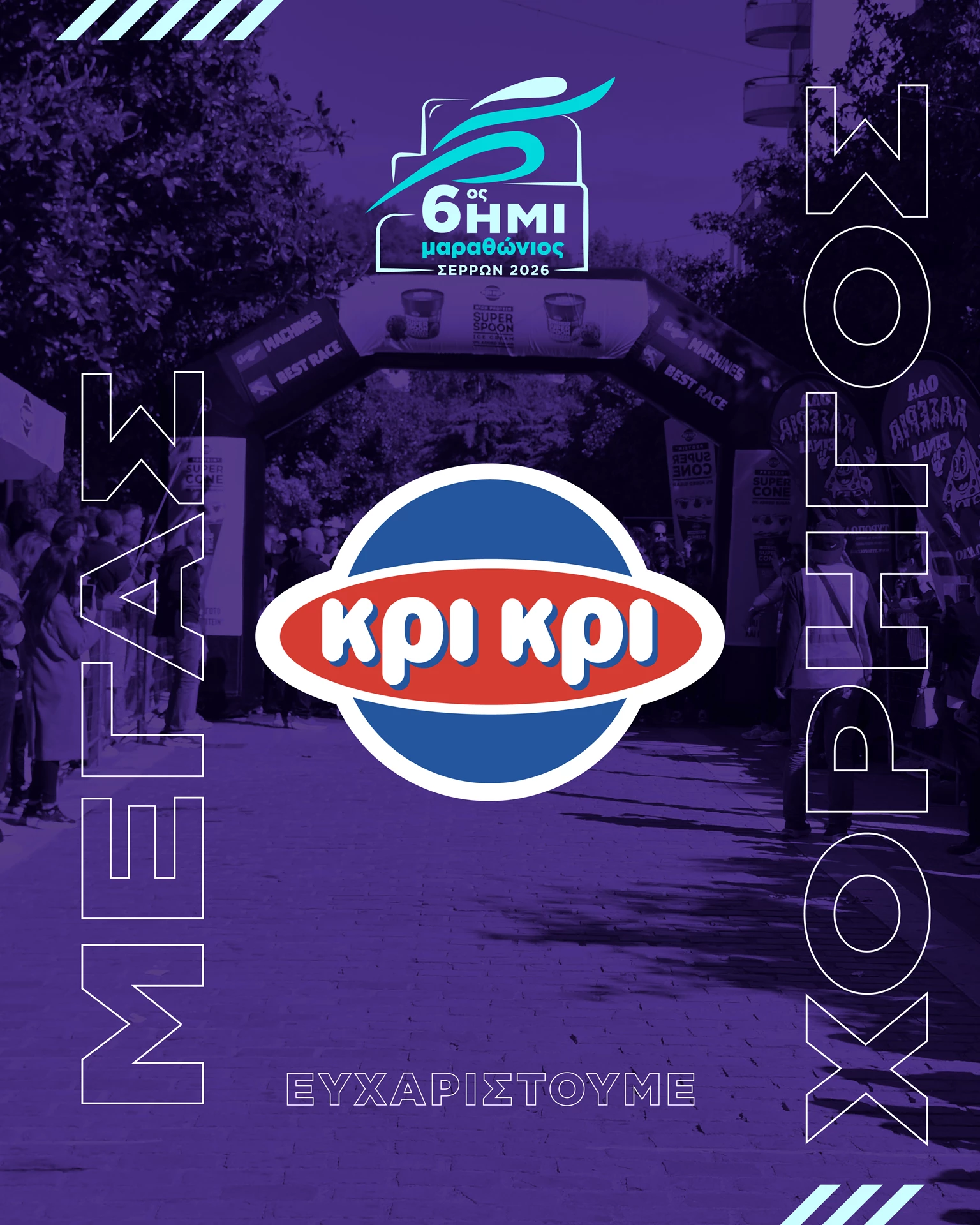 κρι κρι logo